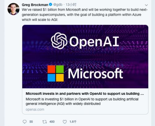 微软10亿美元战略投资OpenAI 通用人工智能研发与基础软件生态构建